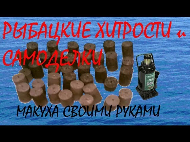 Бойлы жмых своими руками