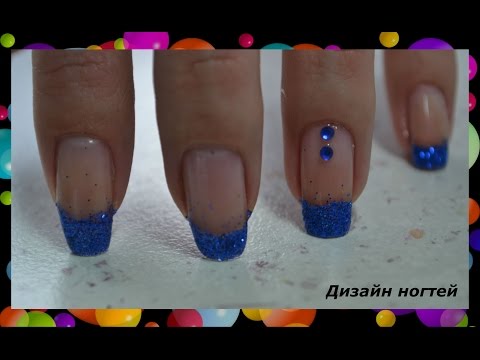 Как сделать чтобы френч блестками Как сделать чтобы френч блестками