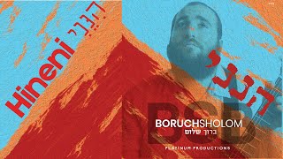 Boruch Sholom - Hineni | ברוך שלום - הנני (Album Preview)