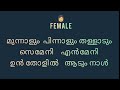 valaiosai song lyrics in malayalam karaoke  instrumental