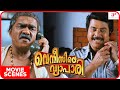Venicile Vyapari Malayalam Movie | Mammootty | Kavya | Suresh's men gang up to finish off Mammooty