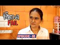 Vibhaga Fail Episode 35