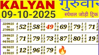 Kalyan Bazar 09-10-2025 Kalyan Bazar Single Open Kalyan Chart Kalyan Bazar Open Today