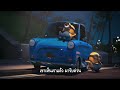 Watch: Despicable Me : Clip The Minions Rescue Gru & Lucy Sub Thai Despicable Me : Clip The Minions Rescue Gru & Lucy Sub Thai