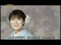 倖せ夢さぐり 三代目コロムビアローズ