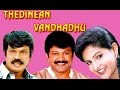 Thedinen Vanthathu | Prabu, Gowndamani,Mantra,Amrutha | Tamil full length Comedy Movie