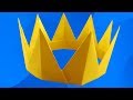 Оригами Как сделать КОРОНУ ИЗ БУМАГИ своими руками. How To Make A Paper Crown