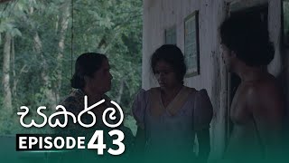 Sakarma | Episode 43 - (2021-09-19)