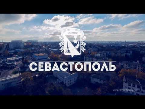 Севастополь / Sevastopol. Timelapse & Hyperlapse
