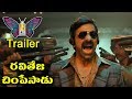 Disco Raja Official Trailer | Ravi Teja | Nabha Natesh | TVNXT Telugu