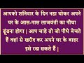 jua jitne ka totka लाटरी या जुआ जितने का टोटकाउपाय Powerful Totka