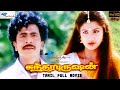 Sundara Purushan - Tamil Full Movie | Livingston, Rambha, Vadivelu | Sirpy | Super Good Films
