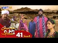 Muhabbatun Jo Maag - Episode 41 | Soap Serial | SindhTVHD Drama