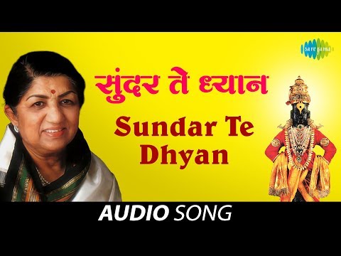 Sunder-Te-Dhyan