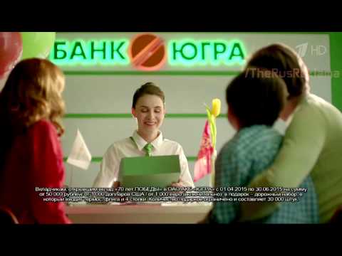 Подарки в банк югра 471