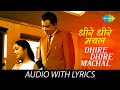 Dhire Dhire Machal | धीरे धीरे मचल | Anupama | Lata Mangeshkar | Hemant Kumar | Kaifi Azmi