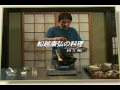 船越康弘の料理　(DVD紹介)