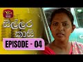 Sillara Kasi Episode 4