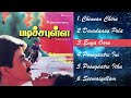 Padicha Pulla - Jukebox | Evergreen Tamil Songs  Ilaiyaraaja | Arjun, Seetha
