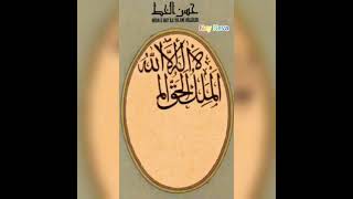 La Ilahe Illallah