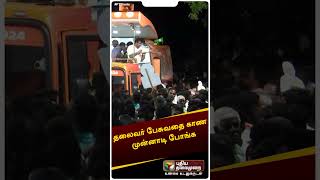 தலவர பசவத கண மனனட பஙக
