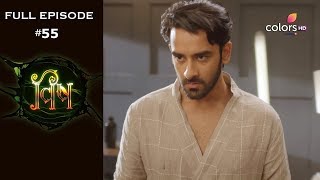 Vish - Full Episode 55 - With English Subles