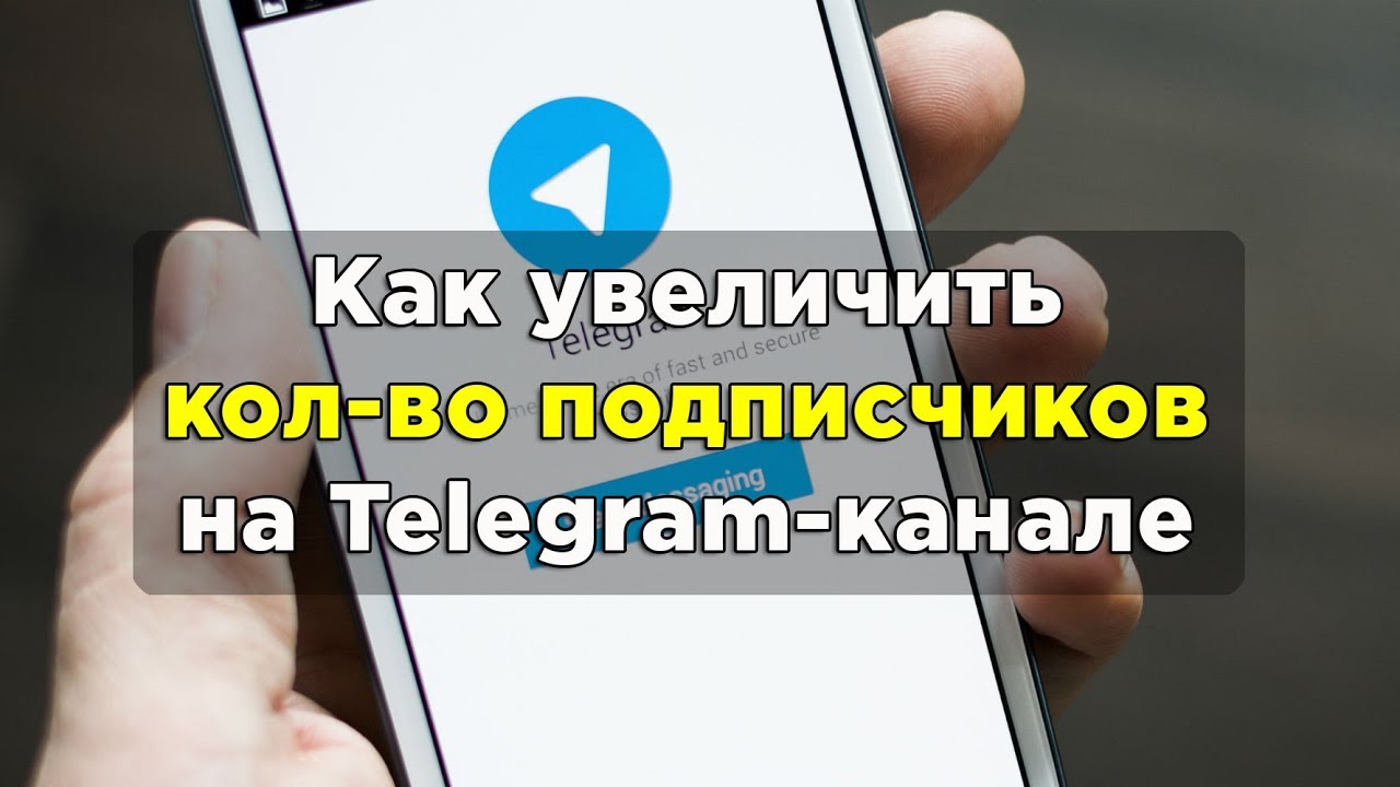 Как сделать канал на телеграм Как сделать канал на телеграм