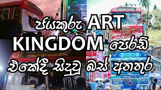 Chinthaka & Roshan Bus Accident Jayakuru Art Kingdom - Perade