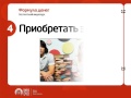Личные финансы. (Александр Евстегнеев - Издательство Info-DVD) Личные финансы. (Александр Евстегнеев - Издательство Info-DVD)