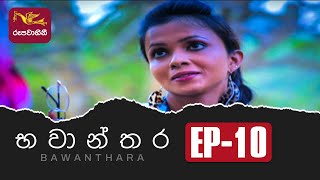Bawanthara  | Episode -10 | 2022-08-07 