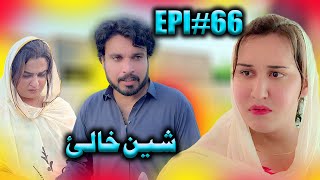 Sheen Khalay Episode 66 New Serial Drama By Gull Khan Vines 2025