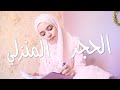 كيف نستغل وقتنا في الحجر الصحي؟