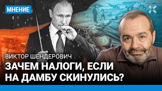 Шендерович: Зачем Платить Налоги Государству Путина?