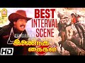 Best Interval Scene - சிறந்த இடைவேளை Inaindha Kaigal | Arunpandian | Ramki | Nirosha | Aabavanan