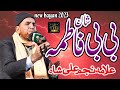 syad Najam ali Shah New Bayan 2023 | Syeda Khatoon e Jannat | bibi fatima | Najam Shah bast bayan