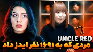 ماجرای این مرد چینی چیه پرونده جنجالی بزرگترین رسوایی چین