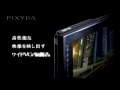 PIXYDA ナビゲーション PXN1000F