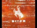 Botch - O Fortuna
