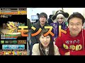 モンストがバージョンアップ！タス系Xをゲットしよう。with ゴー☆ジャス