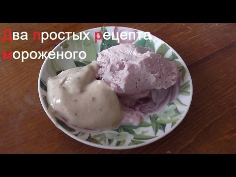 Как сделать мороженое из бананов дома Как сделать мороженое из бананов дома