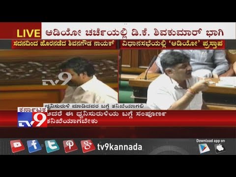 'ಟಿವಿ ಚಾನೆಲ್ನವರು ನಮ್ಮನ್ನ ಕಳ್ಳ ಕಳ್ಳ ಕಳ್ಳ ಅಂತ ಕರೀತಾರೆ' ಡಿಕೆ ಶಿವಕುಮಾರ್