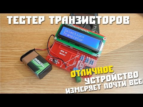 Тестер конденсаторов на atmega Тестер конденсаторов на atmega