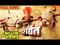 शर्यत लागली | Sharyat Lagali | Title Song | Sharyat Marathi Movie | Sachin Pilgaonkar