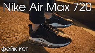 ????? Nike Air Max 720 ?? ??????
