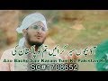 Mili Naghma "Aao Bacho Sair Karain Tum Ko Pakistan Ki" By Hafiz Saadullah Madni