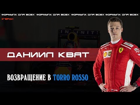 КВЯТ ВОЗВРАЩАЕТСЯ КВЯТ ВОЗВРАЩАЕТСЯ