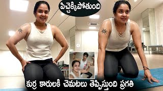 Actress Pragathi Mind Blowing Workout Pragathi Latest Gym Video Pragathi Videos Trend Telugu