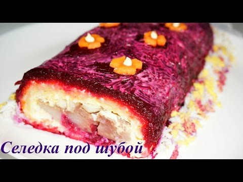 Как сделать рулетом селедку под шубой Как сделать рулетом селедку под шубой