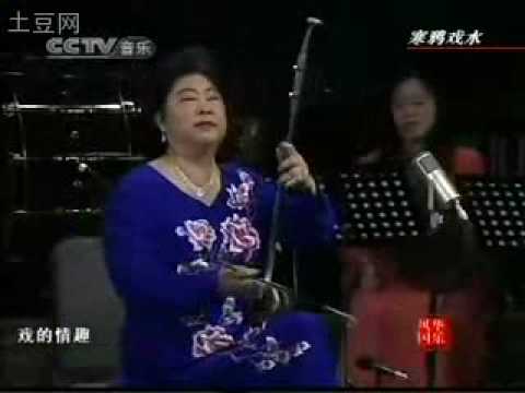 Min Hui Fen* Min Huifen - River Water - Erhu Solo Min Hui Fen* Min Huifen - River Water - Erhu Solo