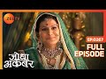 Ep. 267 | Akbar ने बताया Jodha को अपने दिल के सबसे करीब | Jodha Akbar | Zee TV